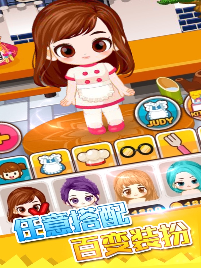 小公主下厨房 - 女生模拟经营游戏