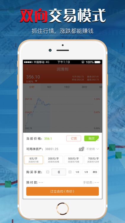 白银宝-现货贵金属投资期货微赚钱神器