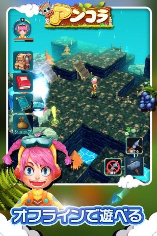 アンコラ-インディーズ系名作オフラインゲーム screenshot 3