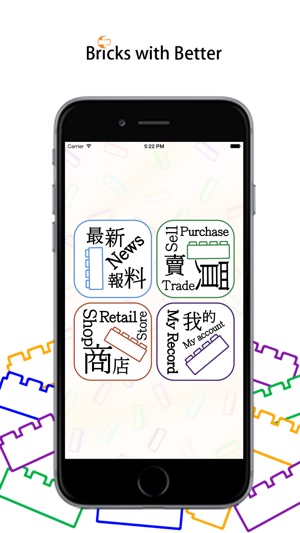 Brickapp(圖1)-速報App