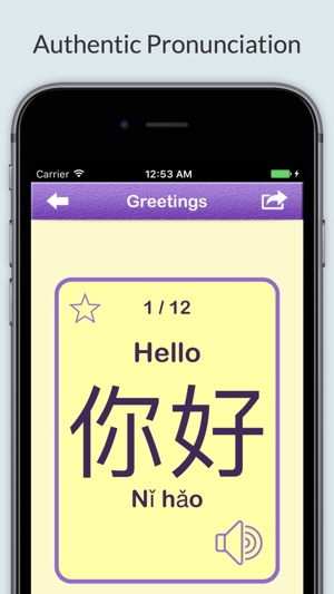 Learn Chinese Vocabulary | Chinese Flashcards(圖2)-速報App