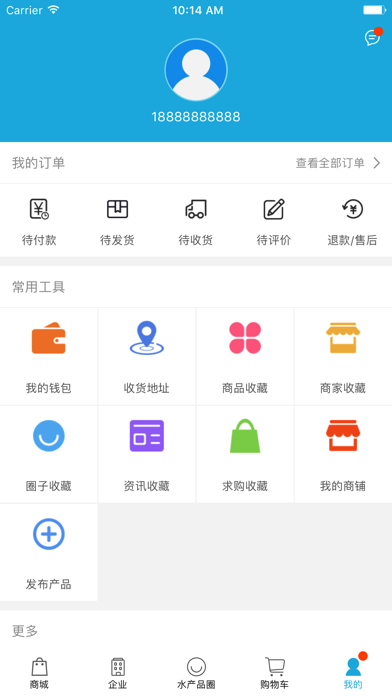 中国水产品交易网 screenshot 4