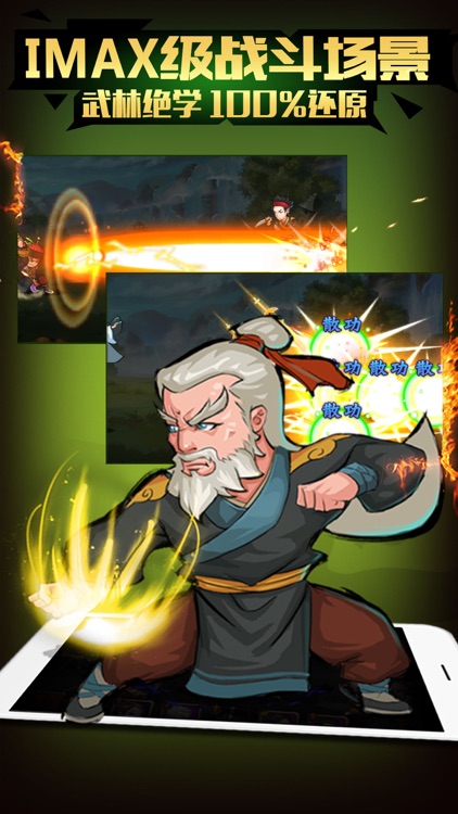 梦幻·江湖®武侠世界:最佳武打动作游戏
