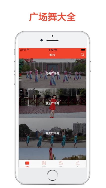 广场舞教学大全-专业高清视频教程