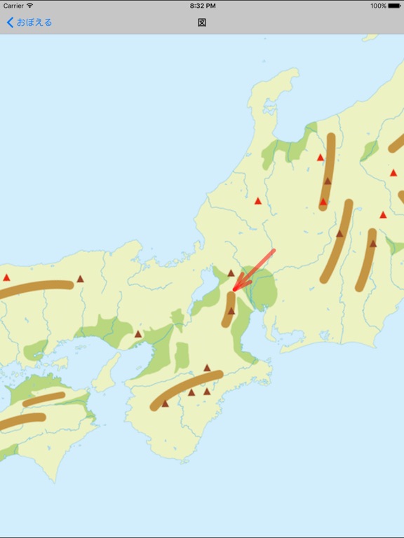 キオクル ＜中学受験用 日本の地理＞のおすすめ画像3