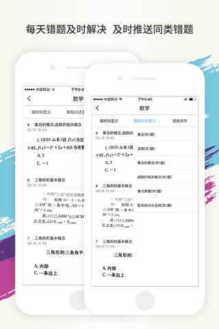 华辉教育 screenshot 3