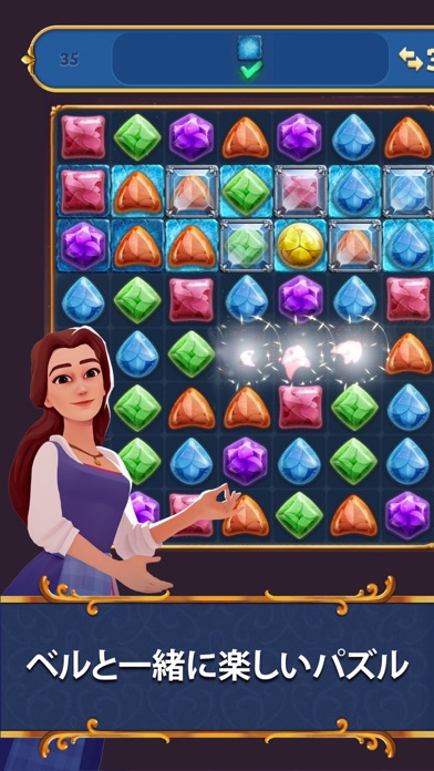 美女と野獣 パーフェクトマッチ Iphoneアプリ Applion