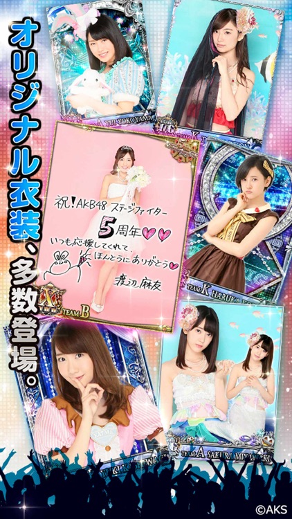 AKB48ステージファイター(公式)