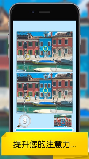 找不同 : 城市(圖3)-速報App