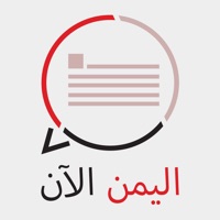 اخبار اليمن الآن Yemen News Now