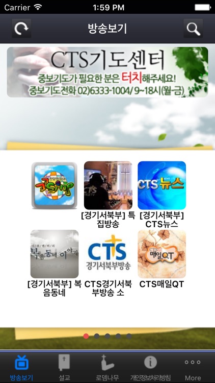 CTS 서북부방송