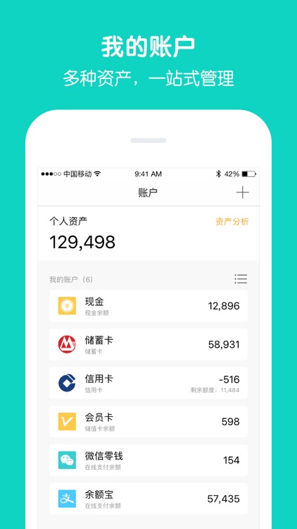 记账·圈子账本(专业版)—可共享的全能记帐本软件 screenshot-4