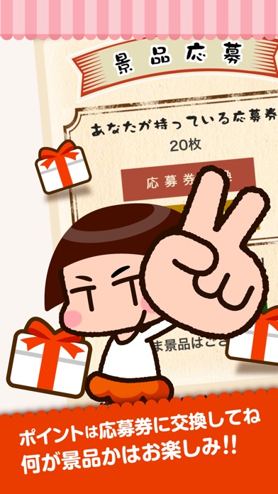 ゴミ箱にPOI -楽しく遊んで景品をゲット-のスクリーンショット4 ゴミ箱にPOI -楽しく遊んで景品をゲット-のスクリーンショット4