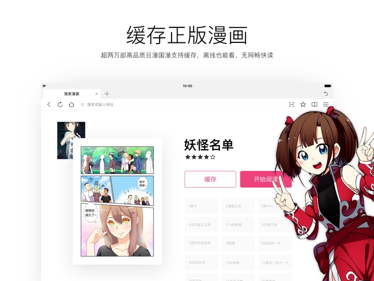 QQ浏览器HD – 专为平板打造的极速浏览器 screenshot-3