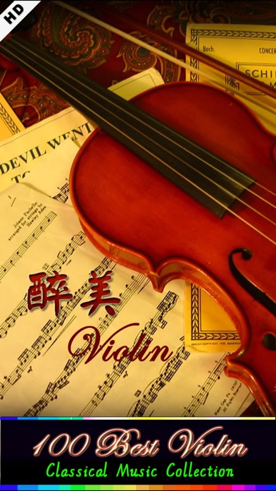 醉美小提琴[100曲古典音樂] screenshot1