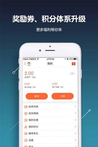 中投融 screenshot 3
