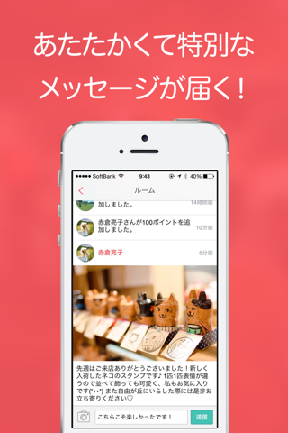 Porepo[ポレポ]素敵なお店がみつかるポイントアプリ screenshot 4