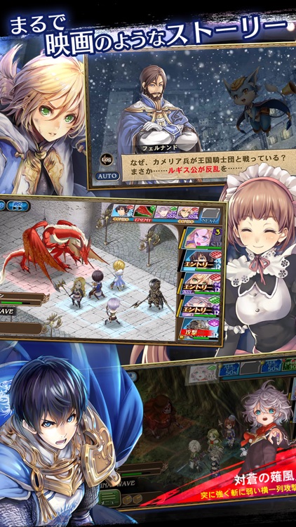 オルタンシア・サーガ -蒼の騎士団- 【戦記RPG】