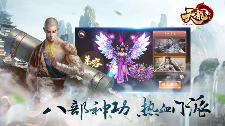 Dragon Legends-Wuxia  game