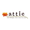 attic hair&relax（アティック）