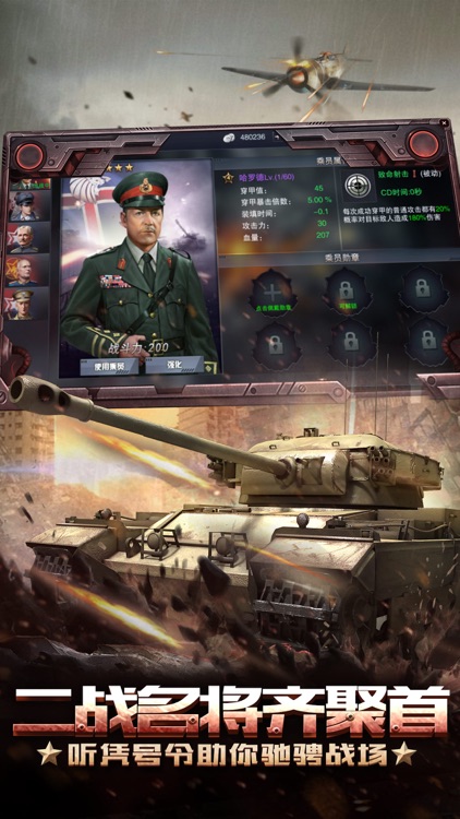 3D坦克争霸2—2017世界级moba坦克大战手游