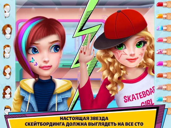 Игра Мастер скейтбординга