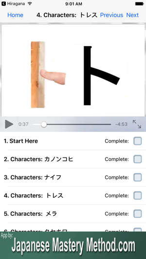 2 Hour Katakana(圖2)-速報App