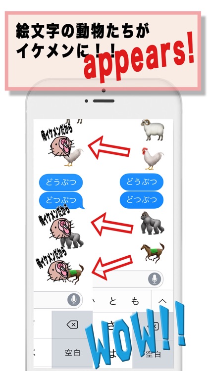 あにまるんるん for iMessege