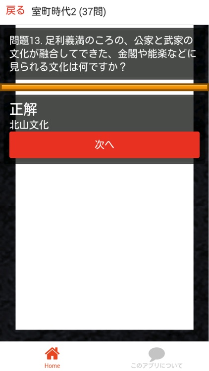 中学 歴史 (2) 中2 社会 復習用 定期テスト 高校受験
