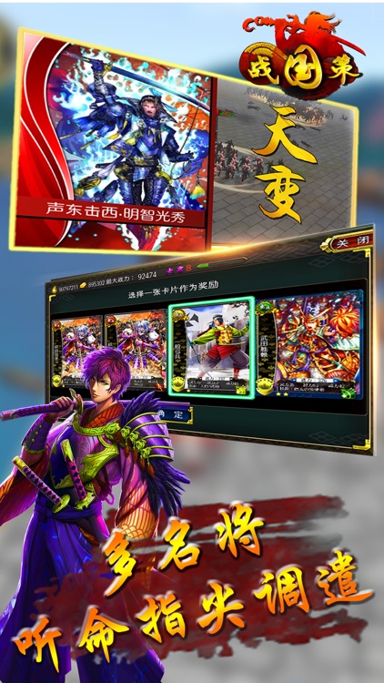 格斗x战国策3D手游 - 最新动作游戏 screenshot-3