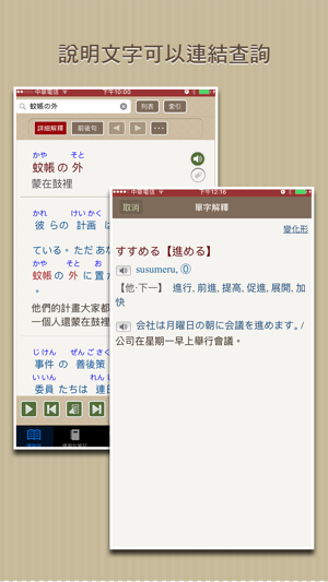 日本語活用慣用句 正體中文版on The App Store