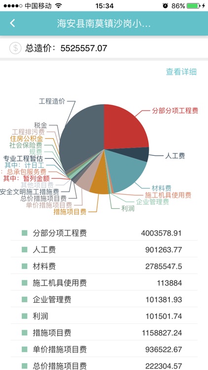 蜘蛛造价