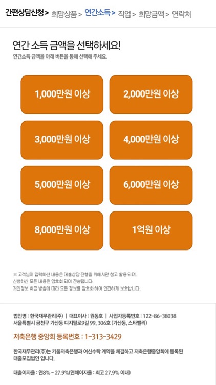 서민대출(모바일 상담)