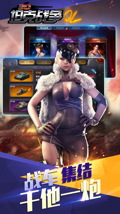 3D坦克战争OL screenshot-4