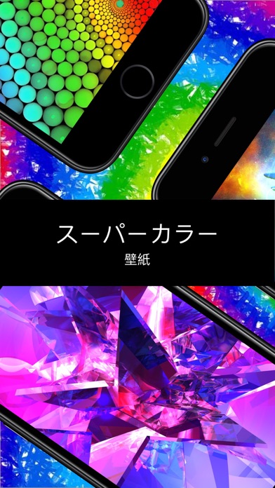 彩色のhdの壁紙 3dの背景とテーマ Iphoneアプリ Applion