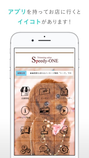 Speedy-ONE（スピーディーワン）(圖2)-速報App