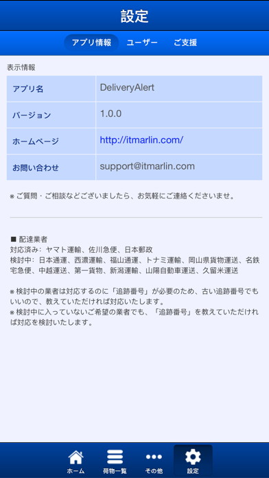 Deliveryalert App 苹果商店应用信息下载量 评论 排名情况 德普优化