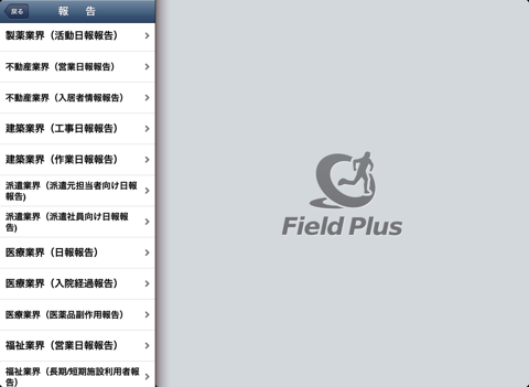 Field Plus for iPad screenshot 2