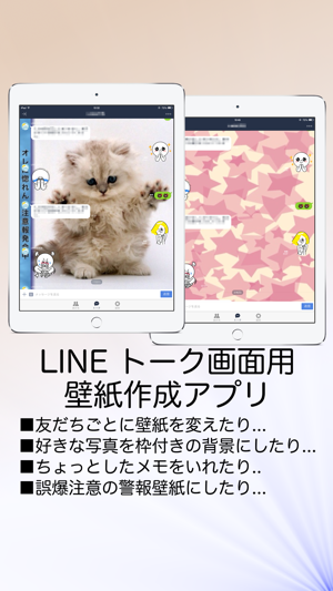 壁紙作子forline をapp Storeで