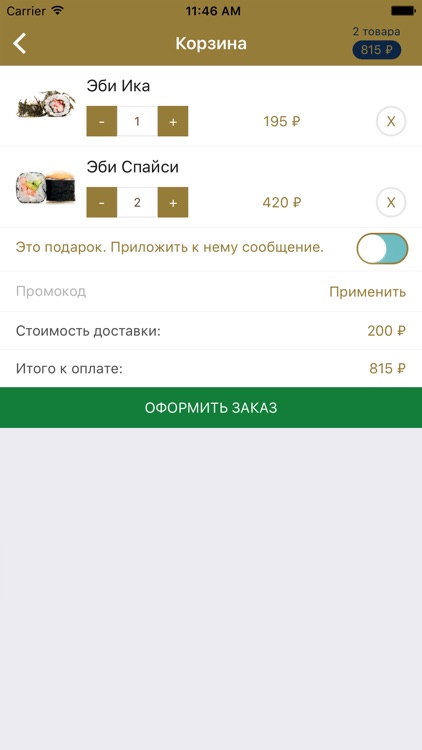 Кино и кимоно screenshot-3