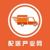 中国配送产业网