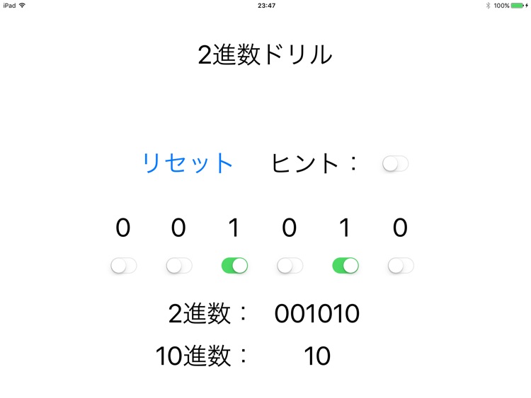 2進数ドリル screenshot-3