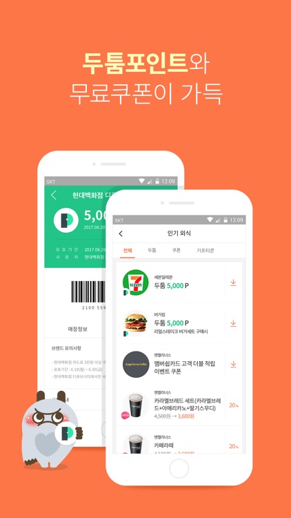 Syrup Wallet-내게 필요한 혜택을 한번에