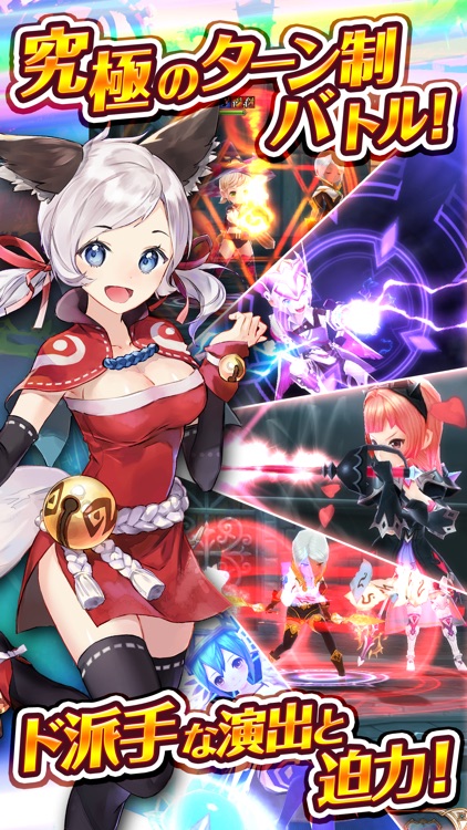 ナイツクロニクル