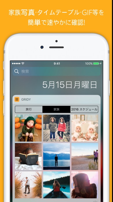 240 0 お気に入りの写真やgifアニメをウィジェットに表示できる Gridy ほか 面白いアプリ Iphone最新情報ならmeeti ミートアイ