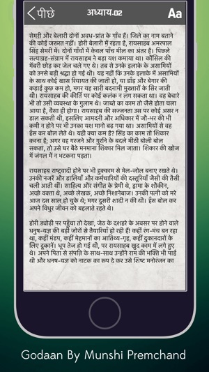 Godaan by Munshi Premchand(圖3)-速報App