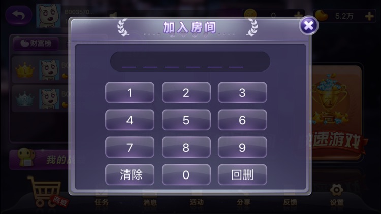 宁海好游戏.全民梦游系列 screenshot-3