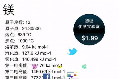 A New Periodic Table for Chemistry The Rota Period screenshot 3