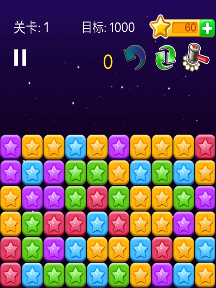 消灭星石 - 冒险消消热门游戏