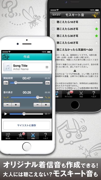 着信音 RingRingTone screenshot1